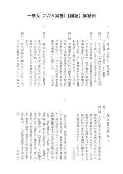 解答PDFダウンロード