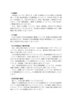 （山陰道） 山陰道については、昨年 3 月、仁摩・石見銀山ICから湯里IC間