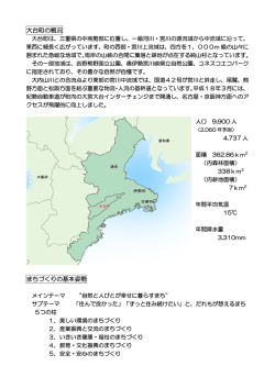 （資料） 尾 上 大台町長