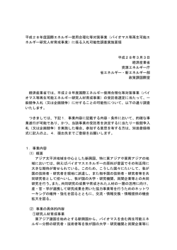 （登録用紙を含む）（PDF形式：147KB）