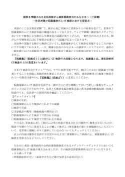 検診を準備される自治体肺がん検診業務担当の