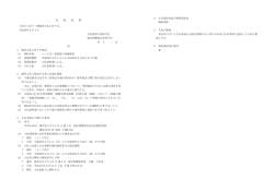 レンタカー賃貸借の単価契約に係る入札公告