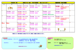 東長沼・大丸（PDF：272KB）