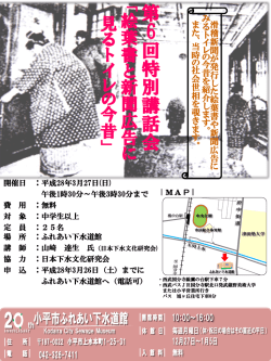 講話会のポスター（PDFファイル 532KB）