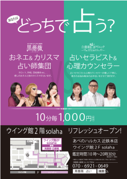 リフレッシュオープンのお知らせ 2016/03/01 PDFファイル