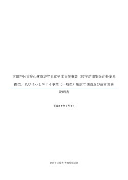 説明書 (PDF形式 338キロバイト)