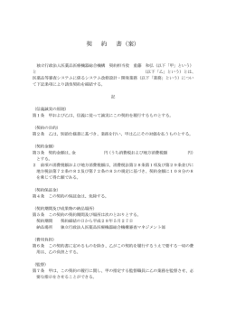 案 - Pmda 独立行政法人 医薬品医療機器総合機構