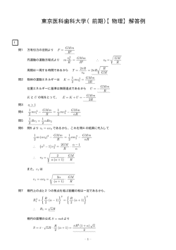 解答PDFダウンロード