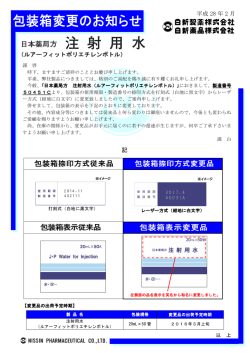 ルアーフィットポリエチレンボトル