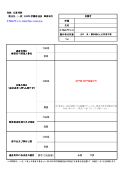 PDF:107KB - 日本分析機器工業会