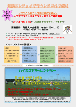 詳しくみる - 赤穂海浜スポーツセンター&赤穂元禄スポーツセンター