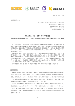 （歯学研究科 助教 長谷川智香）（PDF）