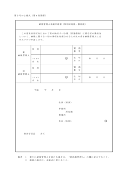 印 印 印 - 世田谷区