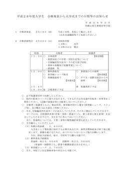 詳細はこちらをご覧下さい - 和歌山県立那賀高等学校