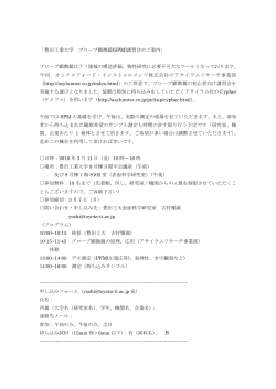 プローブ顕微鏡(SPM)講習会を開催いたします。