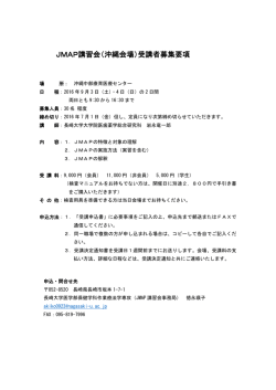 募集要項はこちら - 日本感覚統合学会