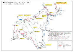 熊野古道中辺路マウンテンラン コース図