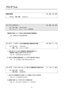 プログラム