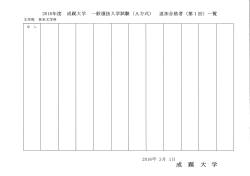 Page 1 Page 2 Page 3 2016年度 文学部 国除文化学科 Page 4 Page