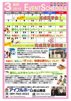 松山西店 松山西店