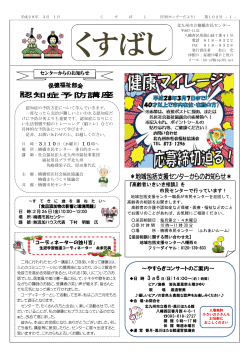 楠橋市民センターだより表