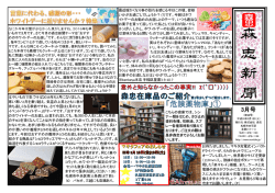森 忠 新 聞