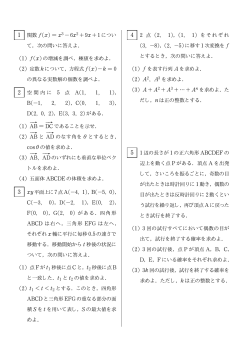 (1) f(x) 1 - SUUGAKU.JP