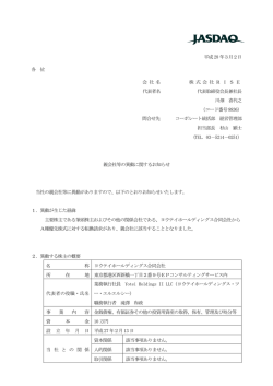 平成28 年3月2日 各 位 会 社 名 株 式 会 社 R I S E 代表者名 代表