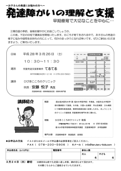 詳細はこちら（PDF） - ひびきこころのクリニック