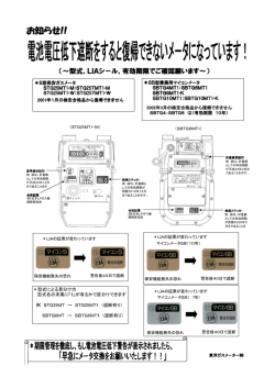 説明書ダウンロード 検満後の電池電圧低下遮断