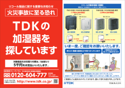 回収告知チラシ (PDF: 935KB)