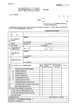 様式34の31（PDF：188KB）