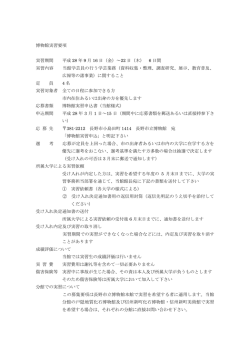 要綱 - 長野市