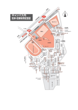 三校_BKC通学交通マニュアル2016-24