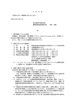 PDF形式：83KB - 関東財務局