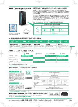 HPE ConvergedSystem