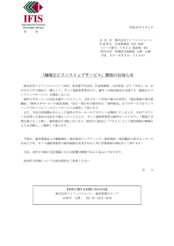 詳しくはPDFをご覧ください