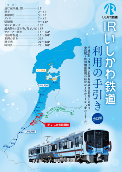 利用 の 手引 き