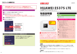 HUAWEI E5375 TD-LTE