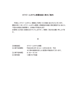 平成28年3月1日～6月30日（予定）