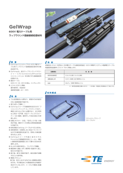 PDF ジェル直線接続 Gel Wrap ジェル直線接続 Gel