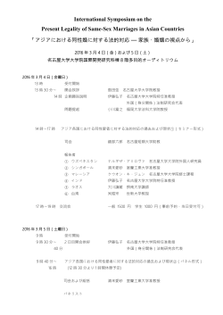 名古屋シンポ案内 - 日本家族＜社会と法＞学会