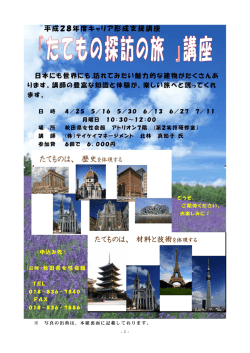 詳細はこちら - 秋田県女性会館