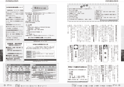 「福祉-税金-その他-お誕生・おくやみ・寄附」(1.45MBytes)