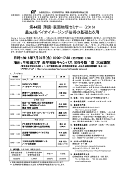 詳細PDF - 応用物理学会