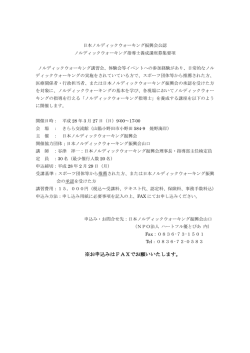 募集要項 - NPO法人 ハートフル優とぴあ