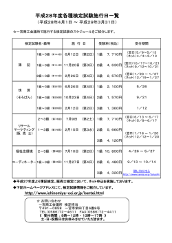 詳しくはこちら - 一宮商工会議所