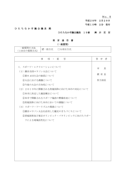薄井 宏安 議員 [PDFファイル／99KB]