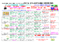 イベントカレンダーDownload