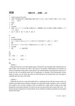 英語 筑波大学 （前期） 1/1